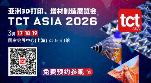 五大应用方向一次看全！2026TCT亚洲峰会部分嘉宾首发名单揭晓